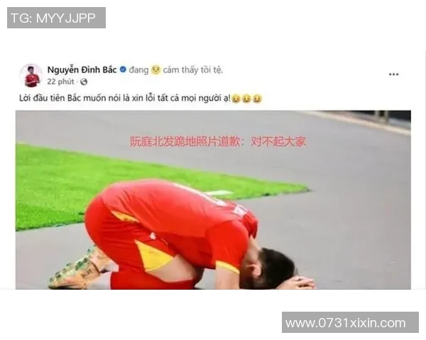 国足失利后球迷情绪崩溃，社交平台炸锅